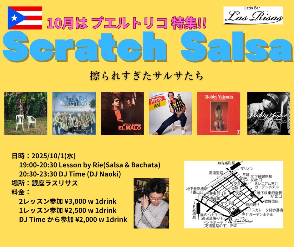 Scratch Salsa