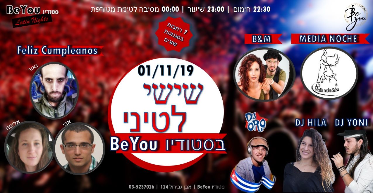 יום שישי בסטודיו בי יו - ערב מדיות נוצ'ה