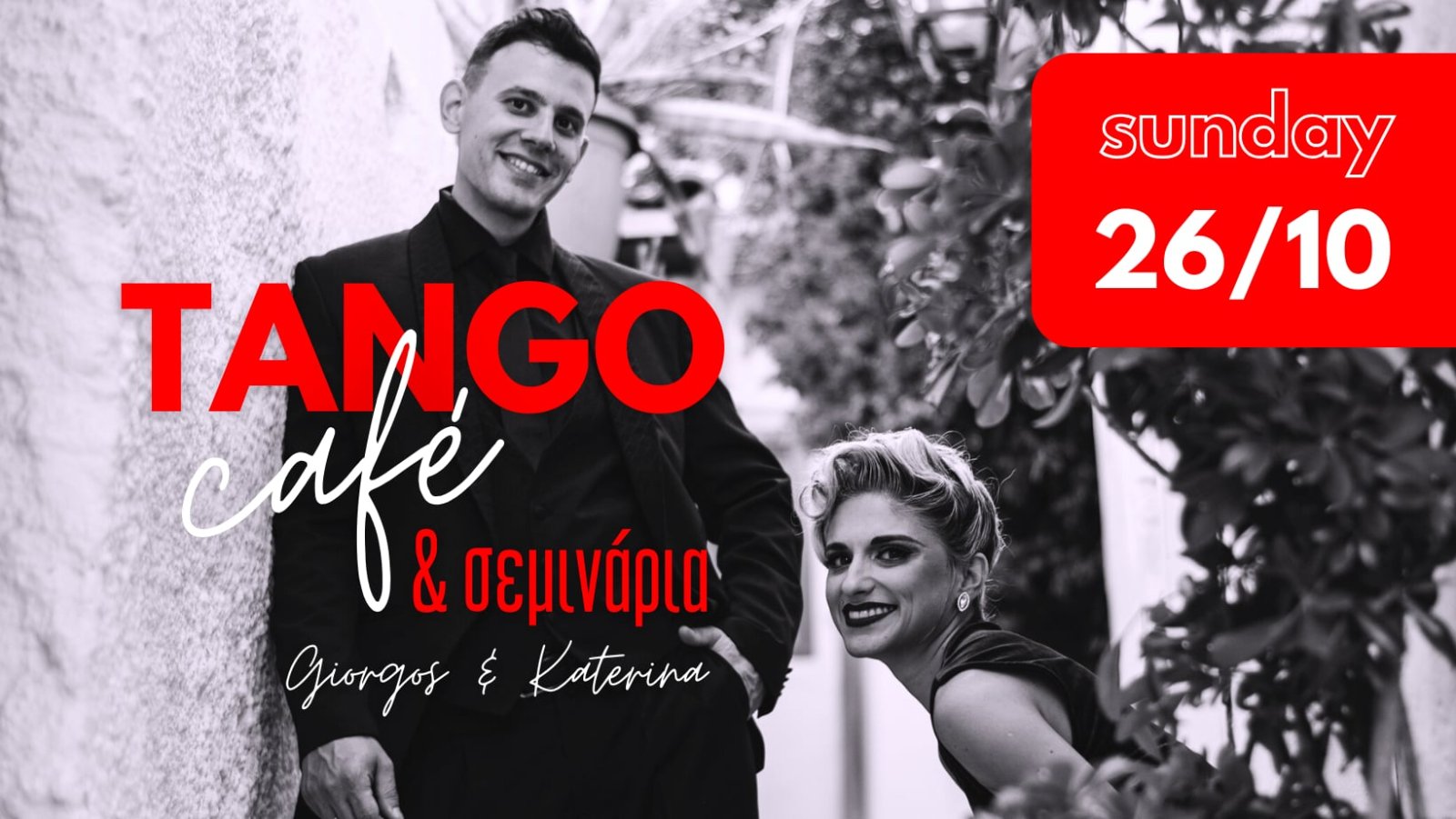 Σεμινάριο Giorgos + Katerina & Opening Tango Cafe