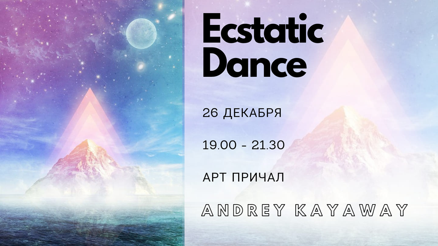 Ecstatic Dance