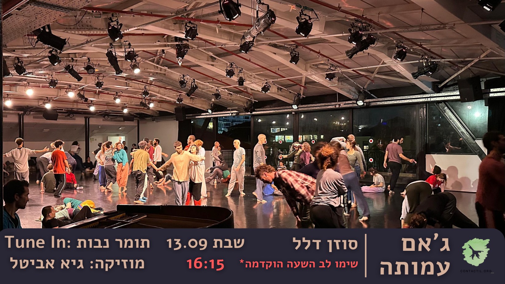 ג׳אם עמותה