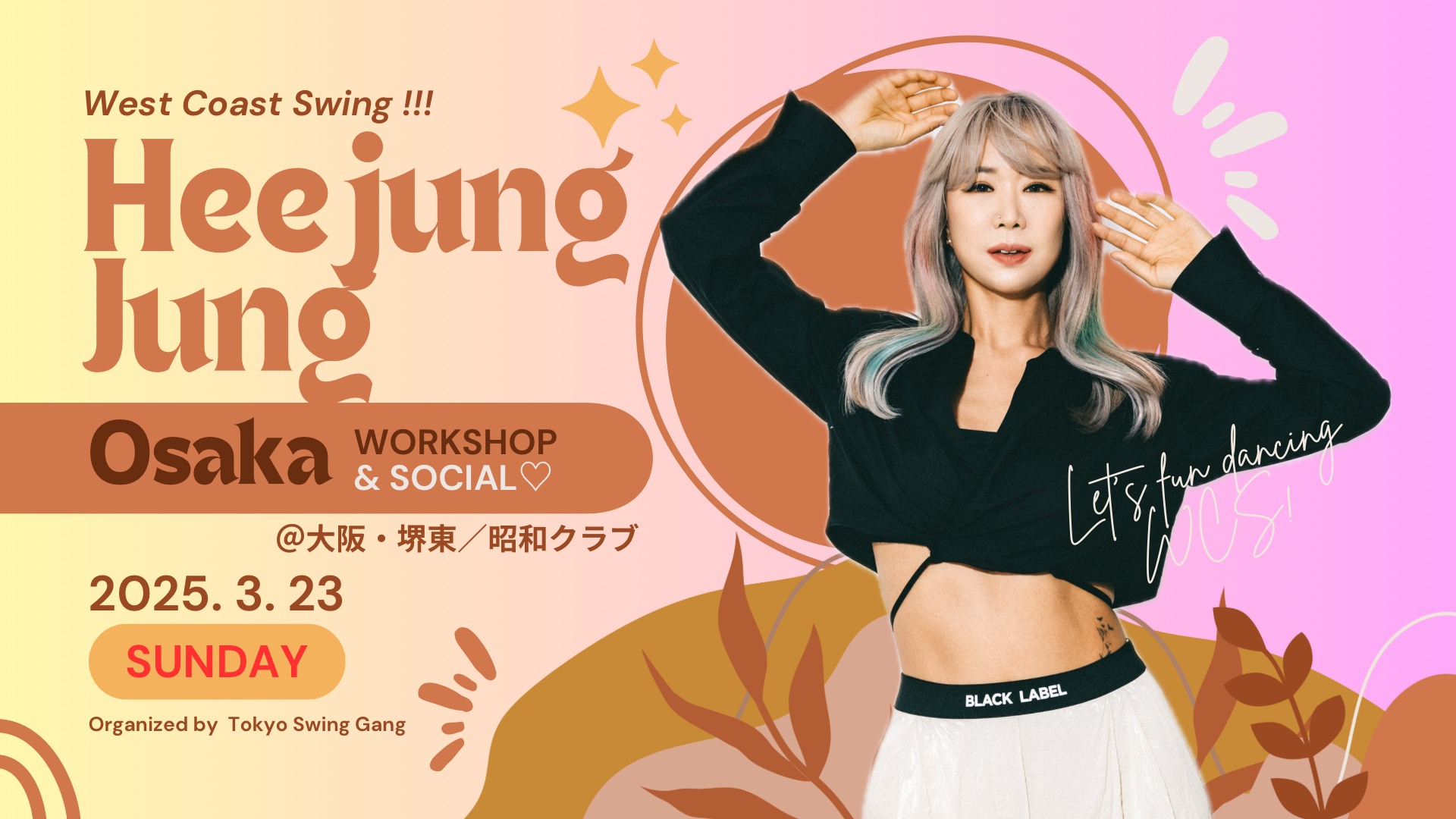 【見学もOK!】Heejung/West Coast Swing 経験者向けレッスン&ソーシャル@大阪・堺東
