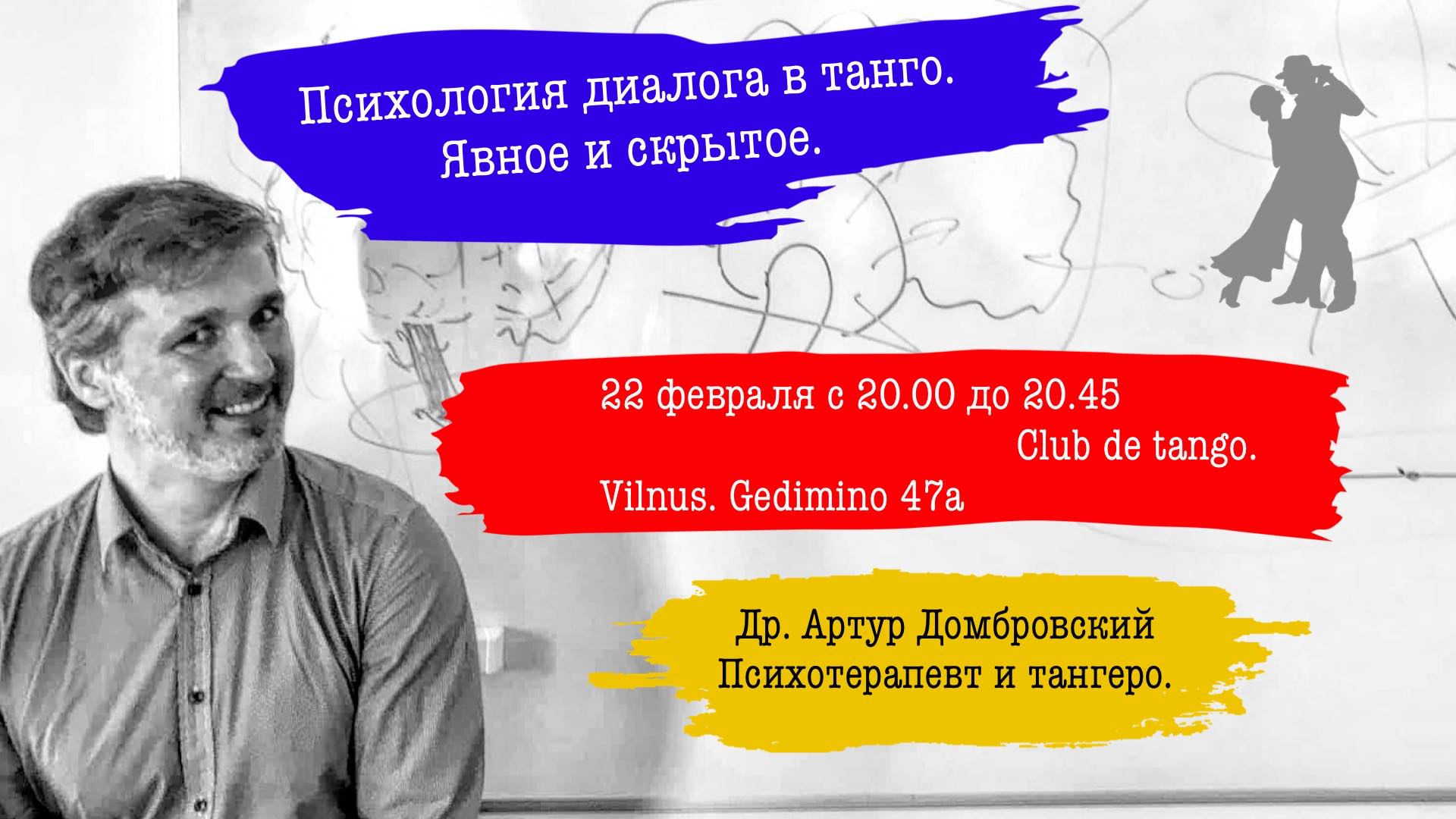 Paskaita apie dialogą Tango. Psichologijos mokslų daktaro
