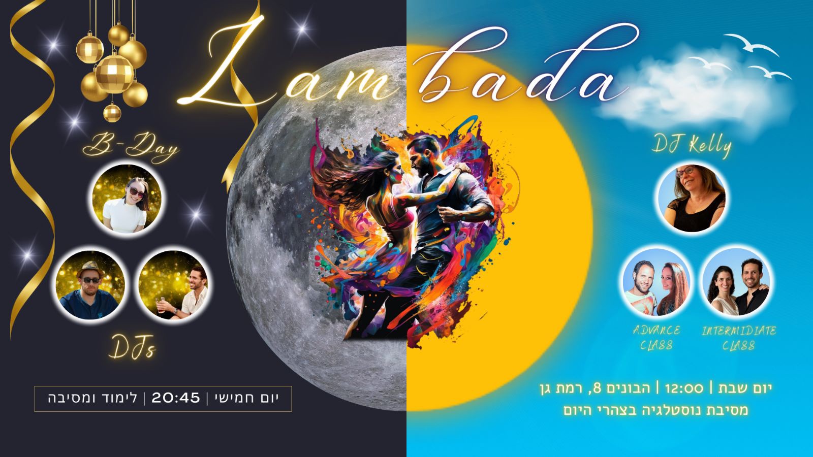 למבדה חמישי ושבת 🌙✨☀️