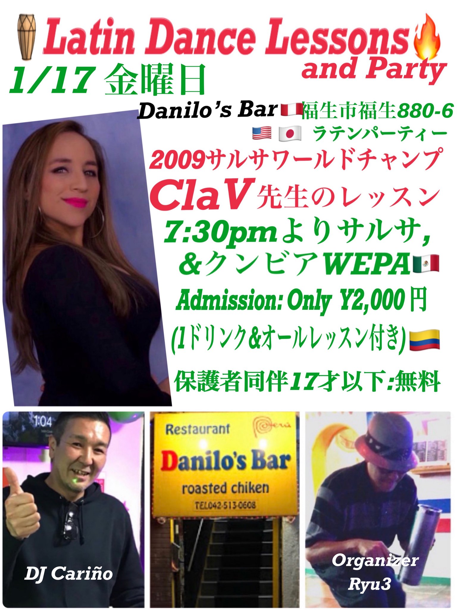 福生ラテン🔥レッスン&パーティー
