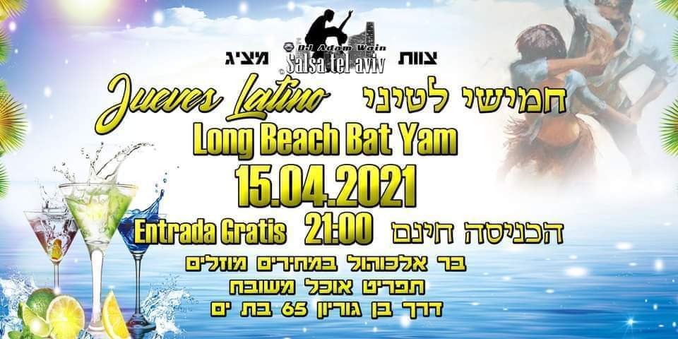 אפטר עצמאות לטיני בלונג ביץ' הכניסה חופשית jueves latino en long beach entrada gratis