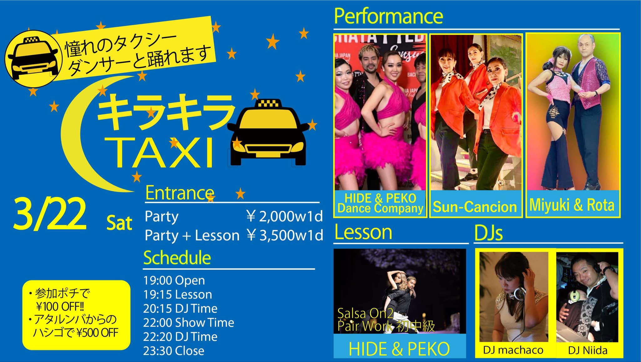 3 22(Sat) キラキラTAXI Guest DJ machaco