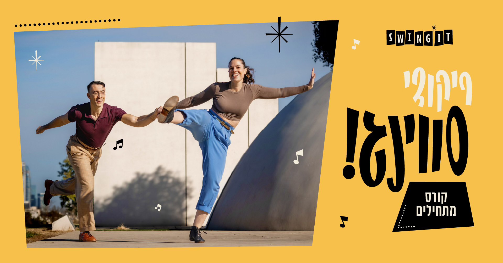 ריקודי סווינג למתחילים בתל אביב - Swing Basics Charleston