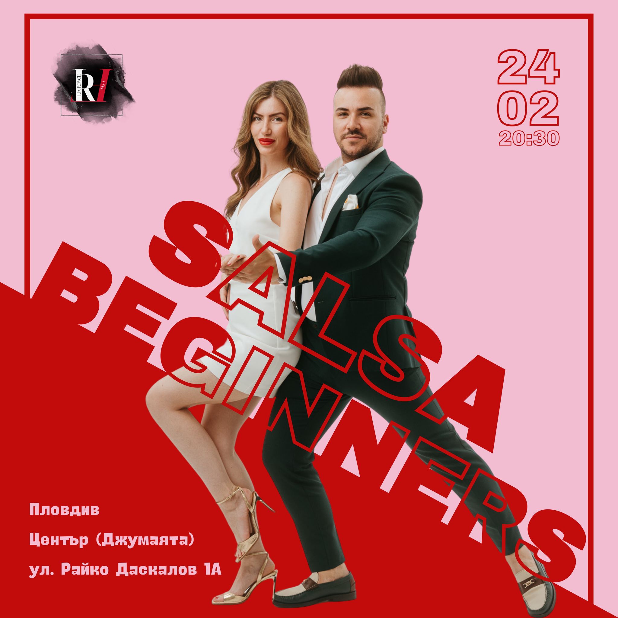 Нова начинаеща група по SALSA