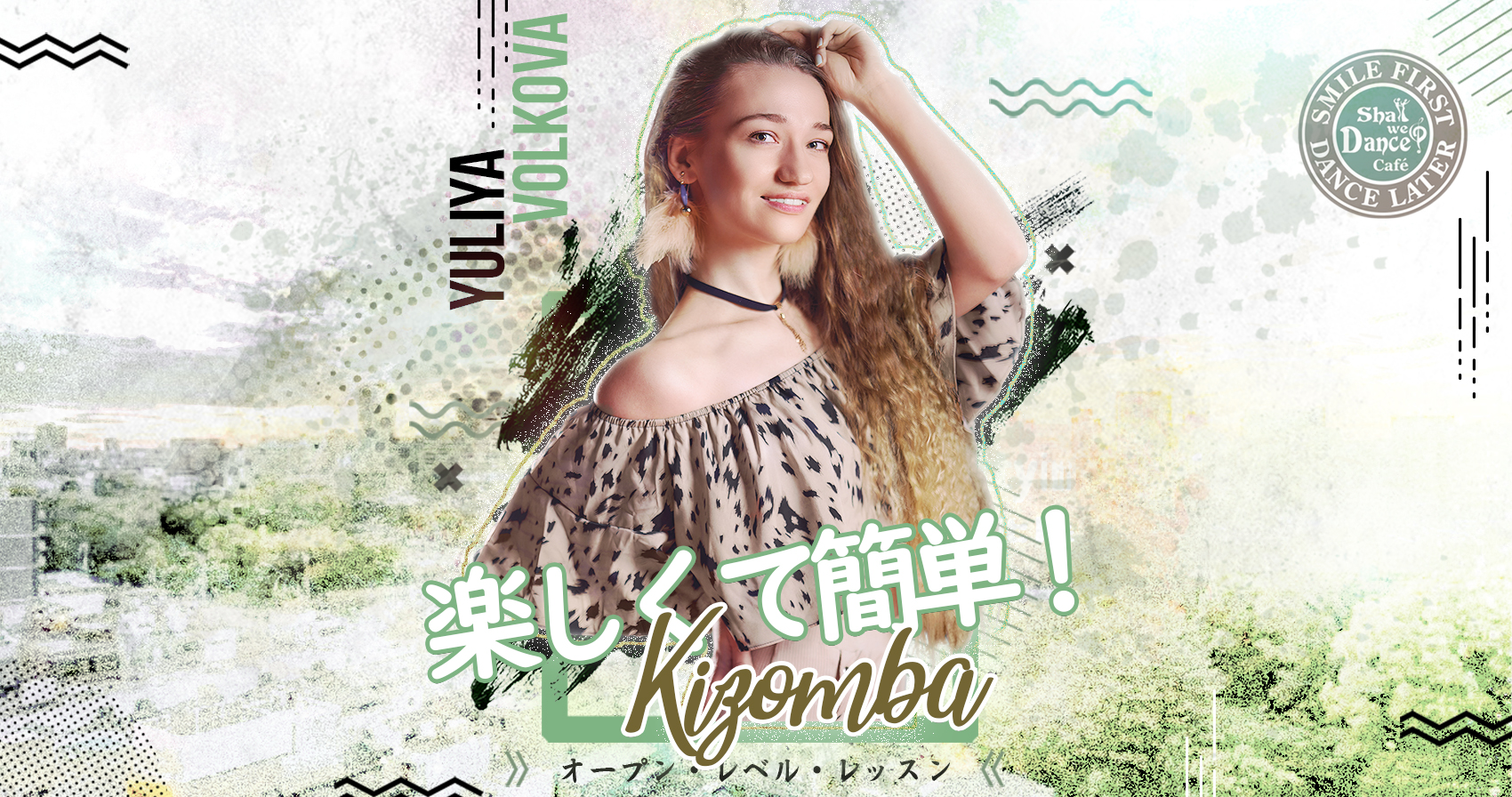 大阪 ◂すぐに踊れる KIZOMBA▸ 初級（ Yuliya Volkova ）