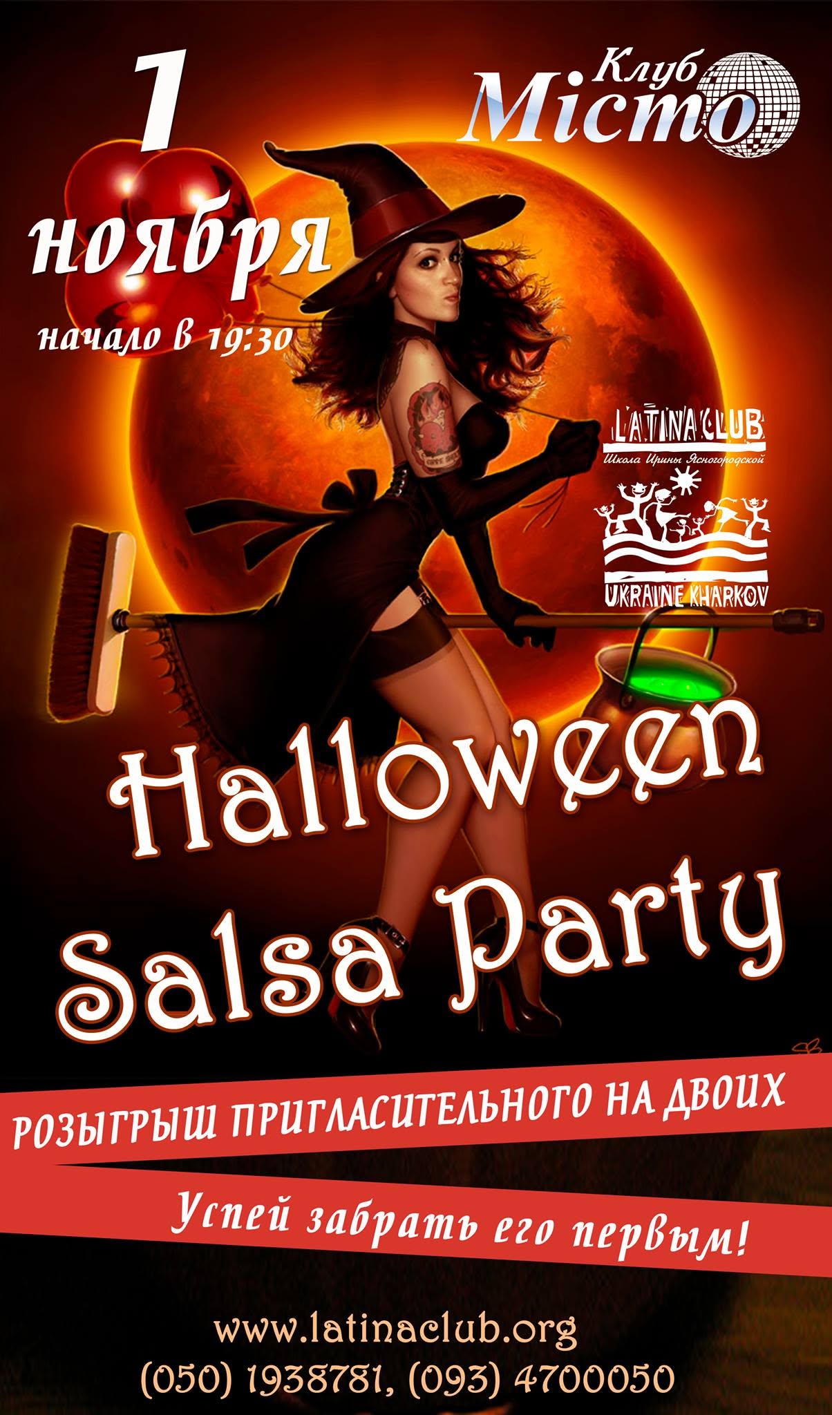 Halloween Salsa Party