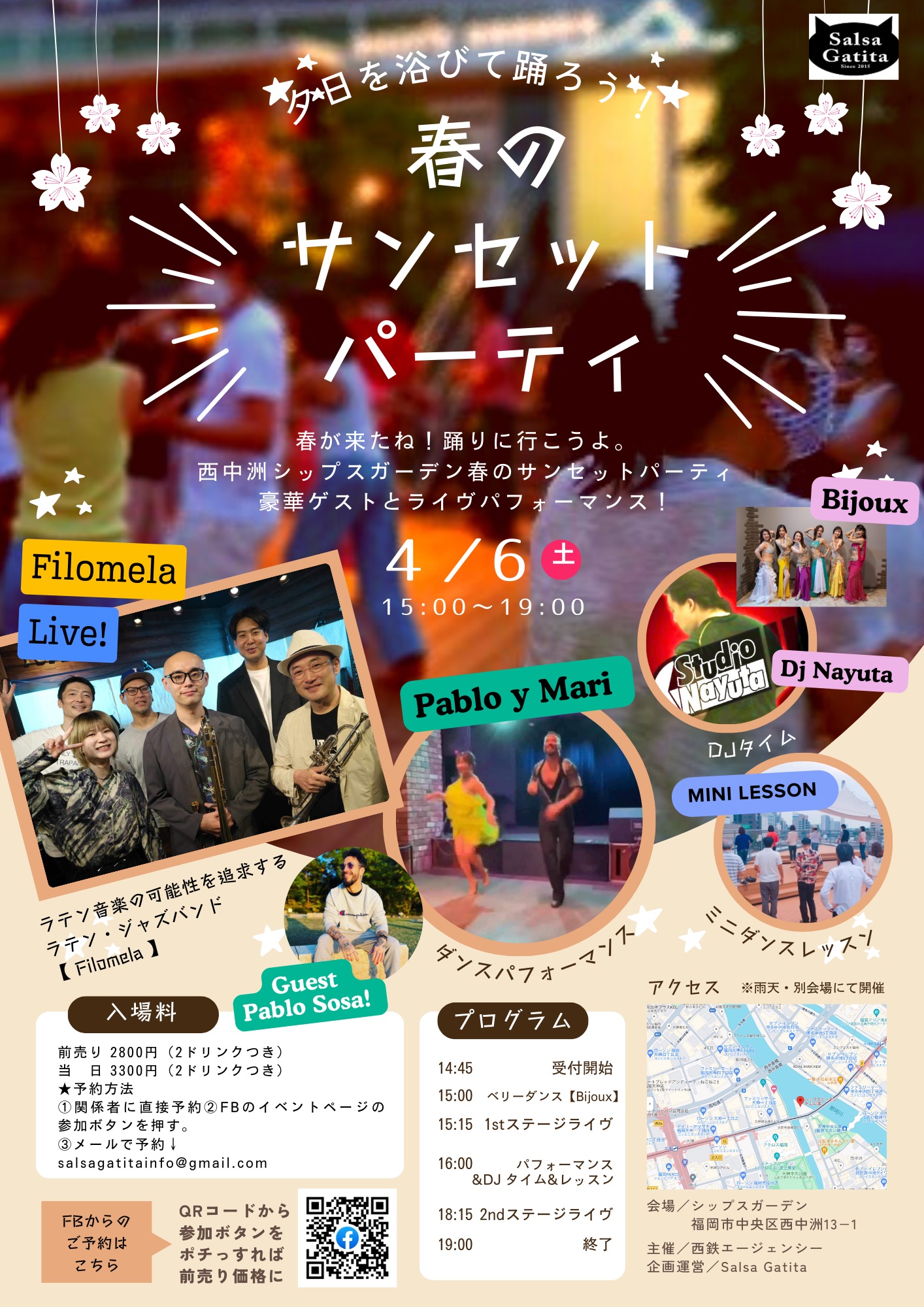 4/6(土)福岡シップスガーデン🌸春のサンセットパーティ🌸