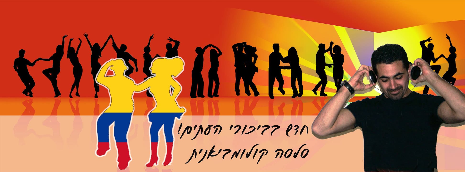 חמישי סלסה בביכורי העתים!
