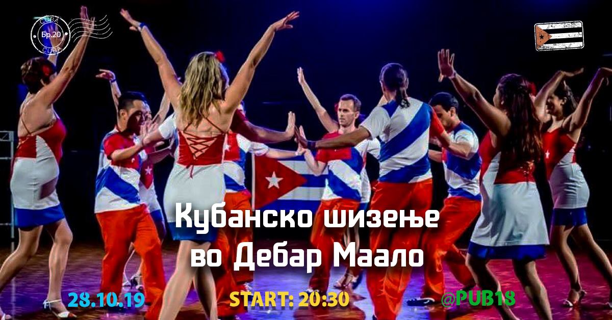 Кубанско шизење во Дебар Маало бр.20