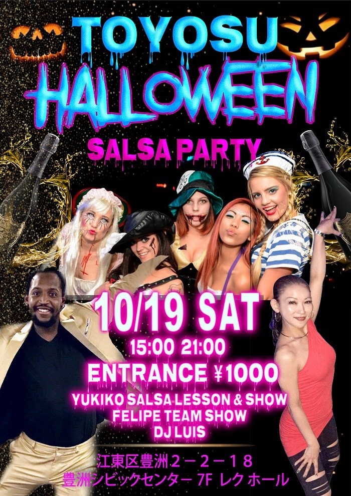 HALLOWEEN カーニバル in 豊洲
