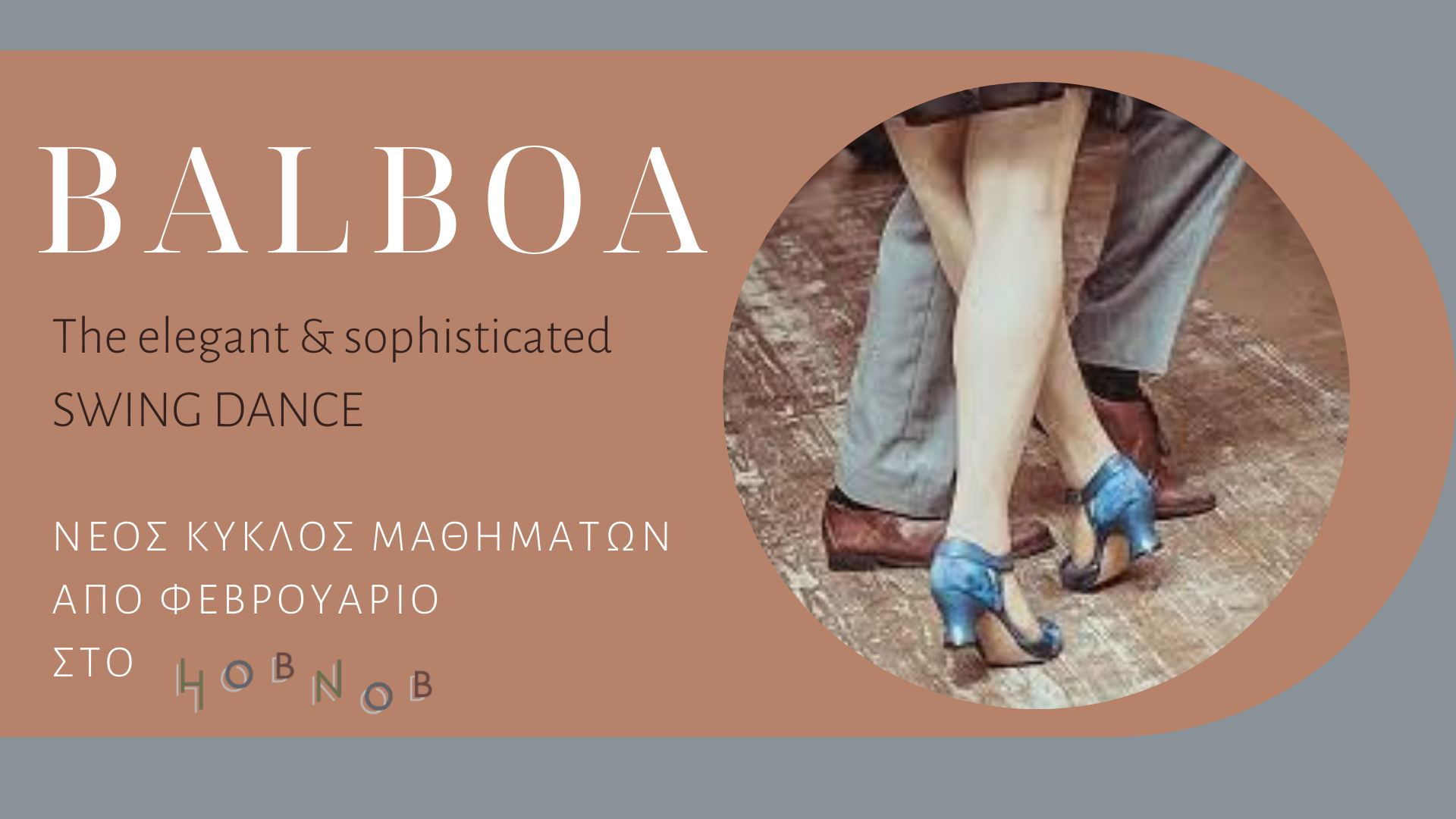 Learn to dance Balboa-νέος κύκλος μαθημάτων