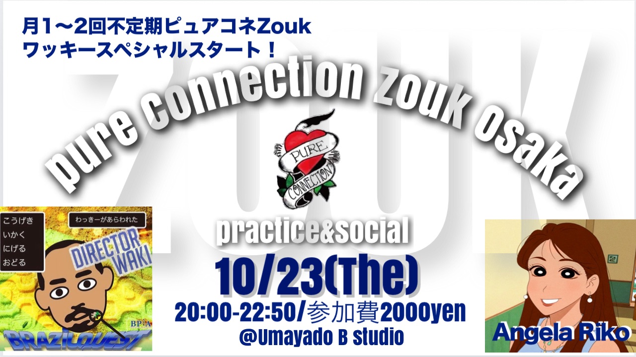 pure connection zouk ワッキースペシャル💚💛💙