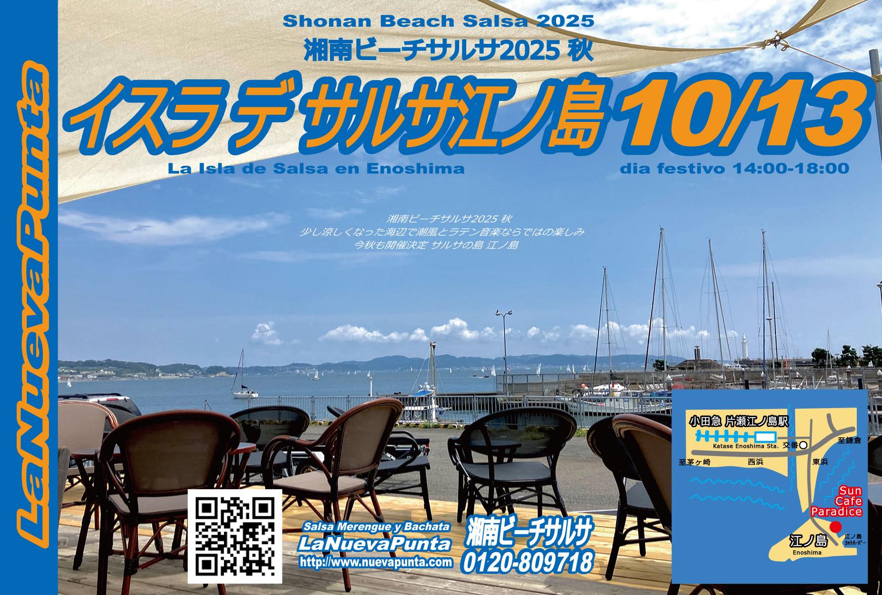 秋の湘南ビーチサルサ2025 "サルサ島 江ノ島" イスラ デ サルサ 江ノ島