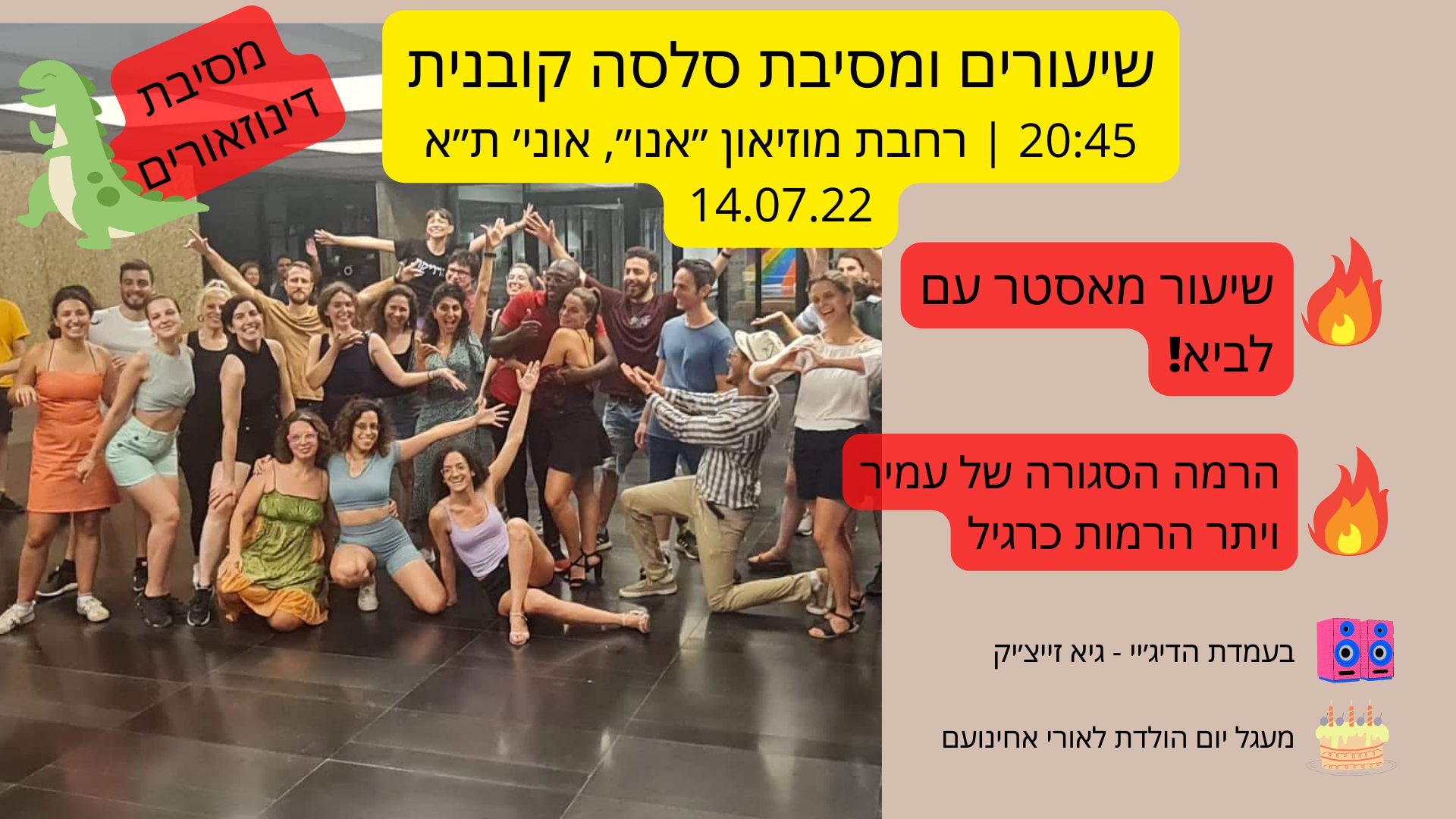 שיעורים ומסיבת (דינוזאורים) סלסה קובנית - 14.07 - Salsa lessons & party