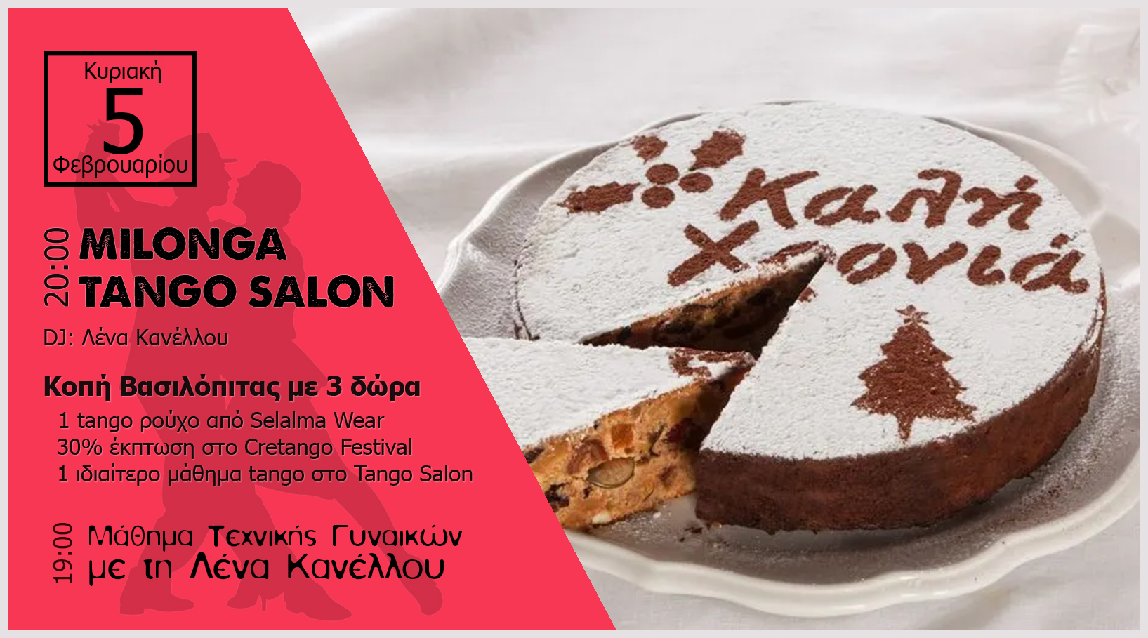 Milonga στο TANGO SALON με ΒΑΣΙΛΟΠΙΤΑ με 3 δώρα, Κυρ 5 2 20:00, Τεχνική Γυναικών με τη Λένα 19:00
