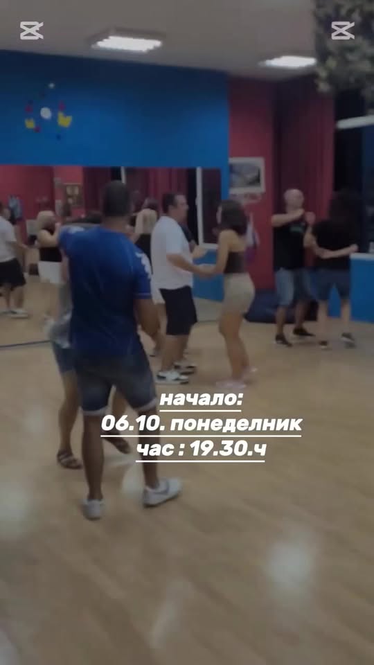 Нова начинаеща група с Бачата Марипоса