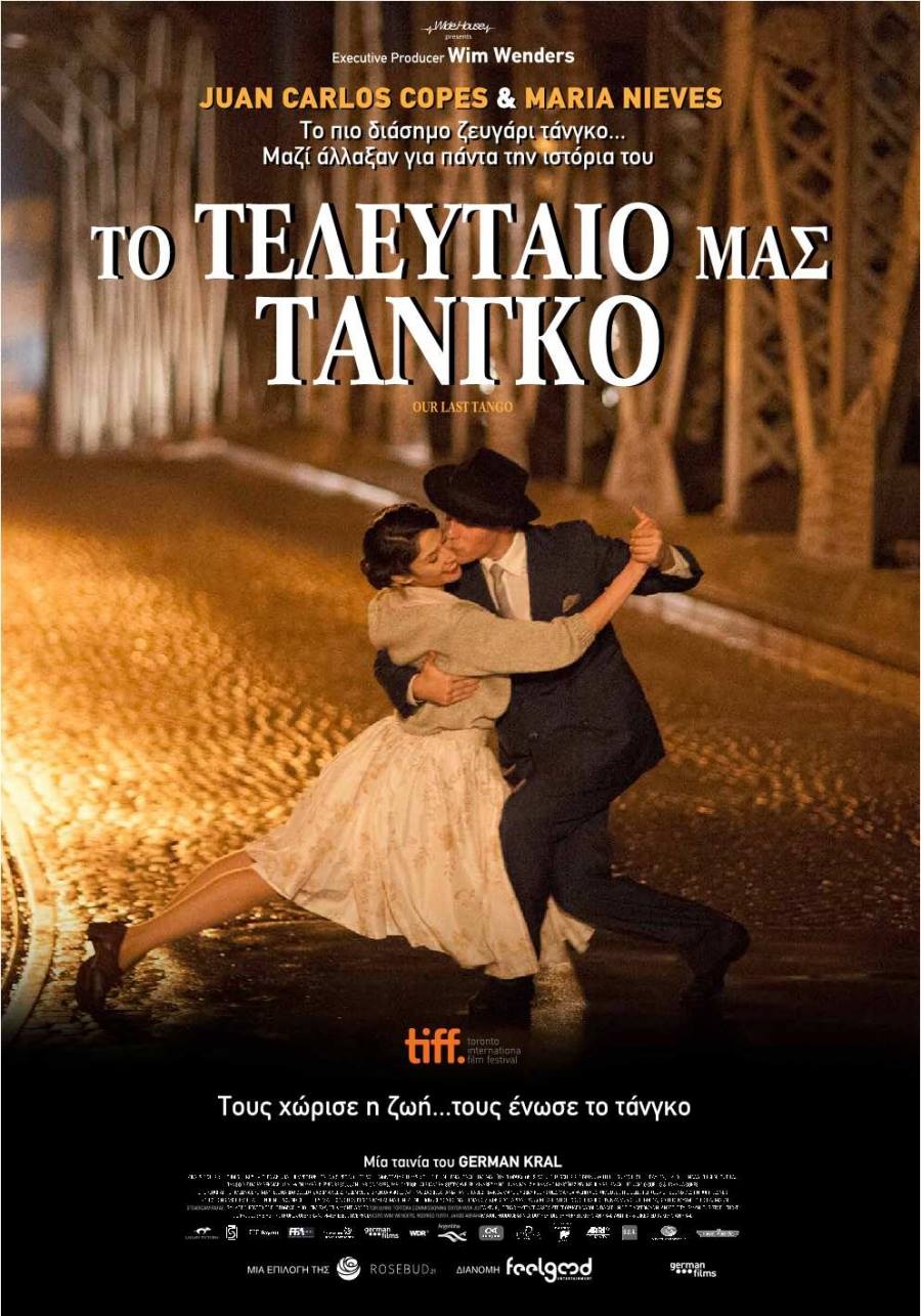 Προβολη Ταινιαs & Milonga