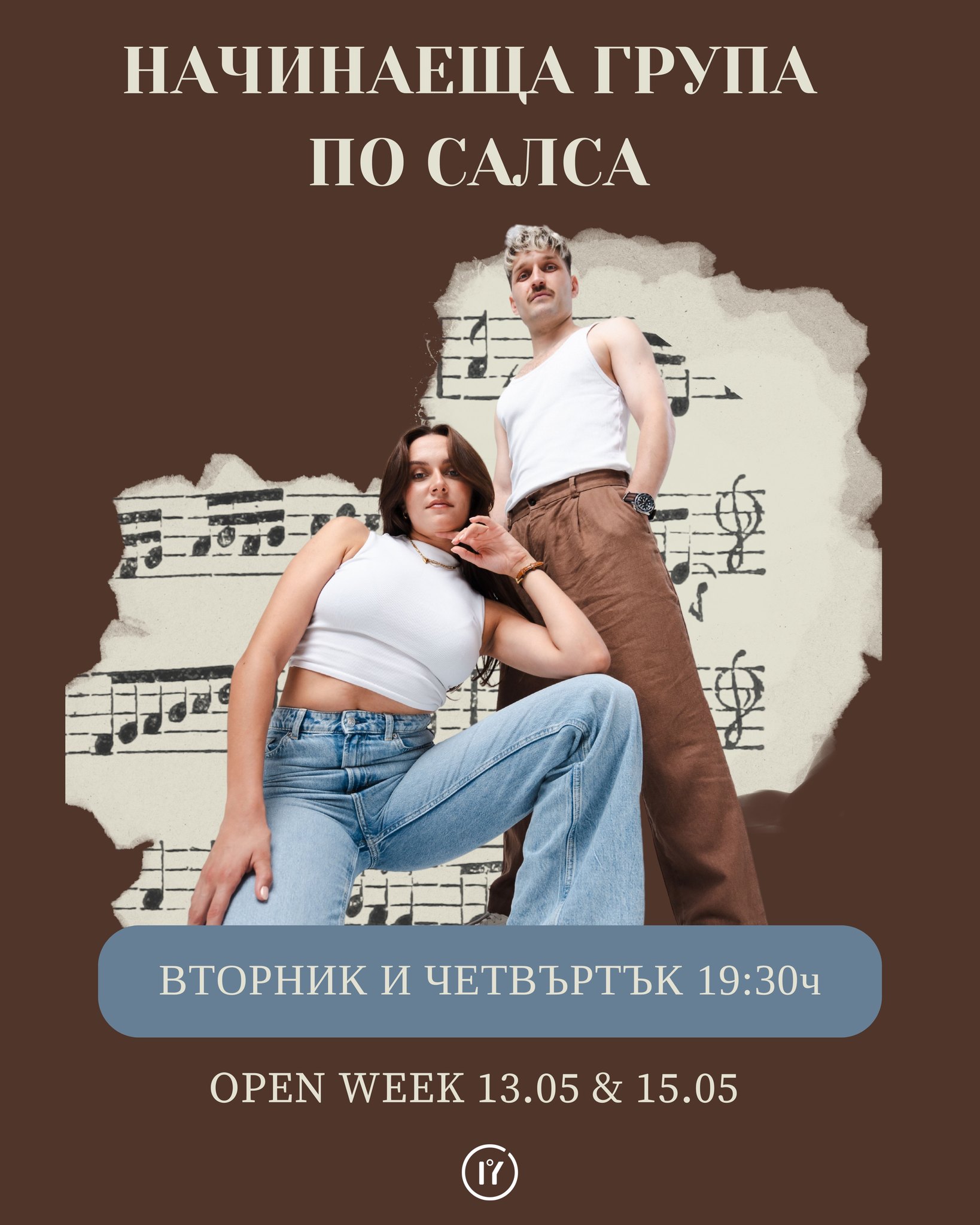 Нова група по Salsa с Румен и Юлия