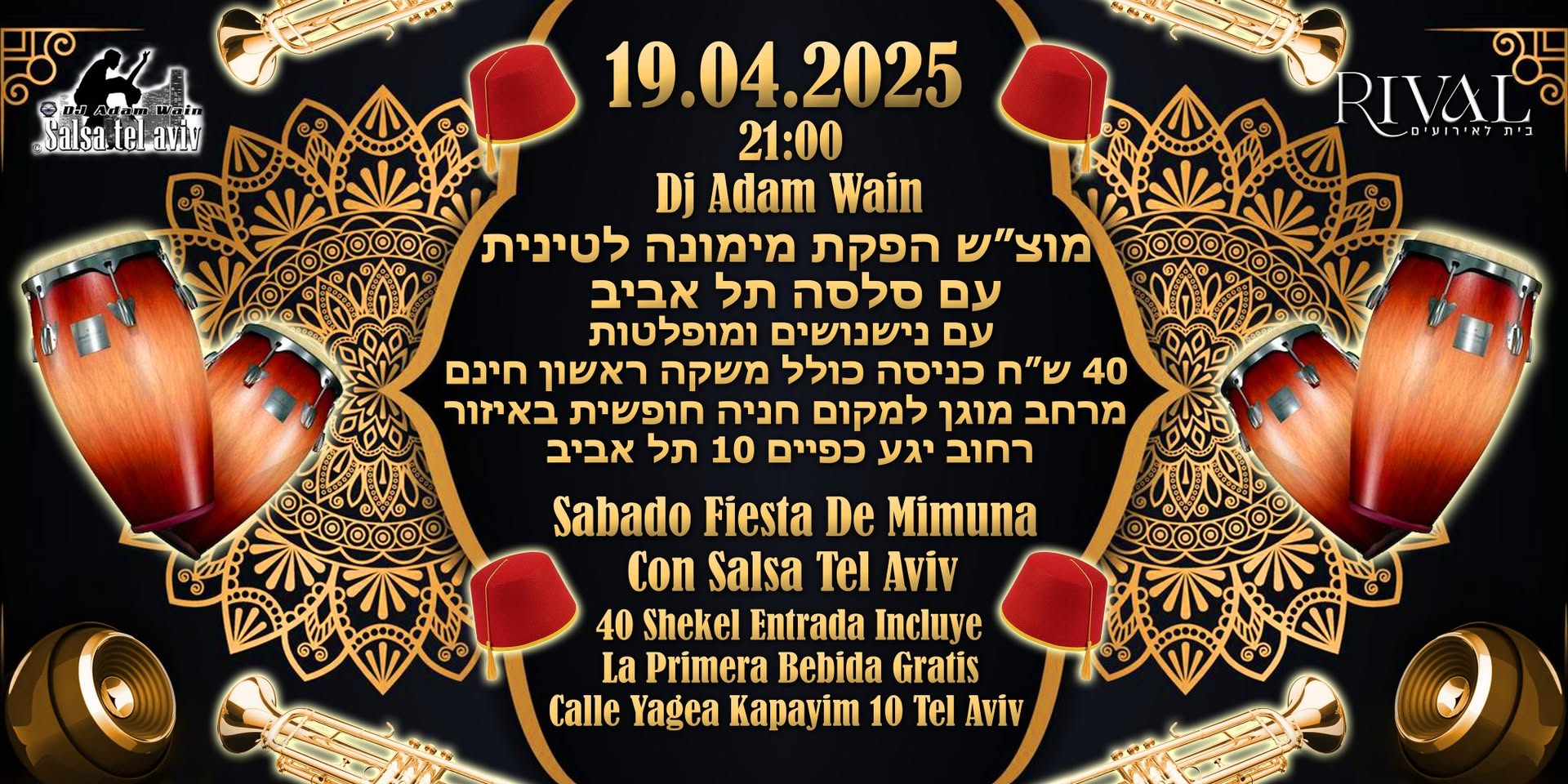 fiesta de mimuna con salsa Tel Aviv מימונה לטינית עם סלסה תל אביב