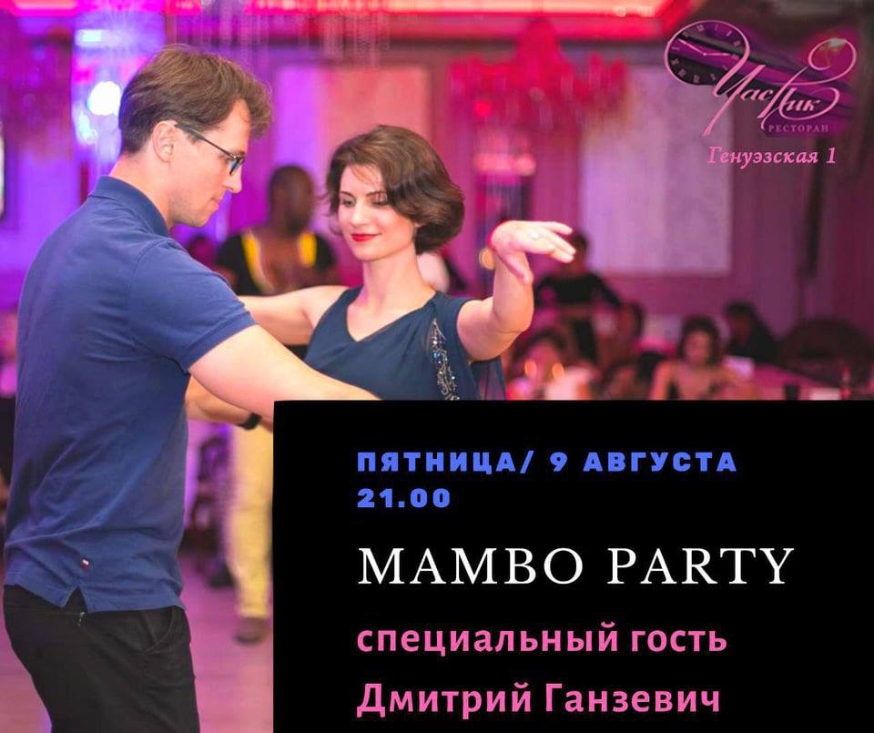 Mambo party with Dmitriy Ganzevich