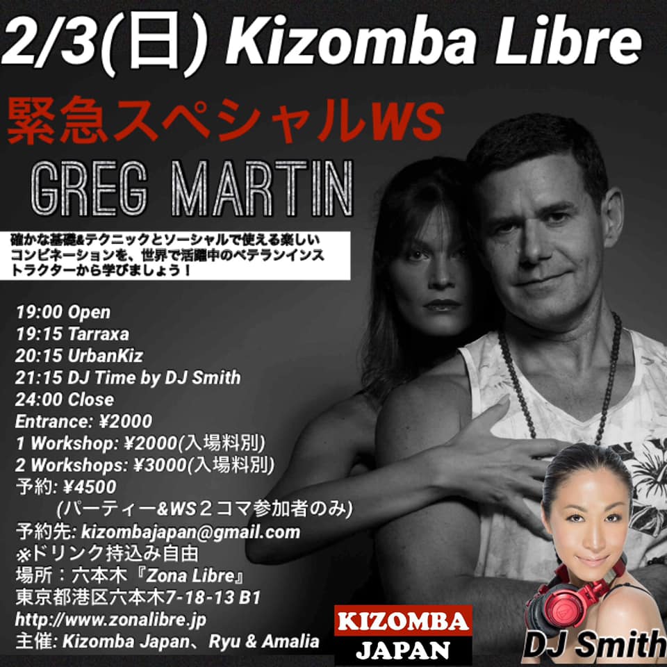 2 3(日) Kizomba Libre☆Greg Martinスペシャル