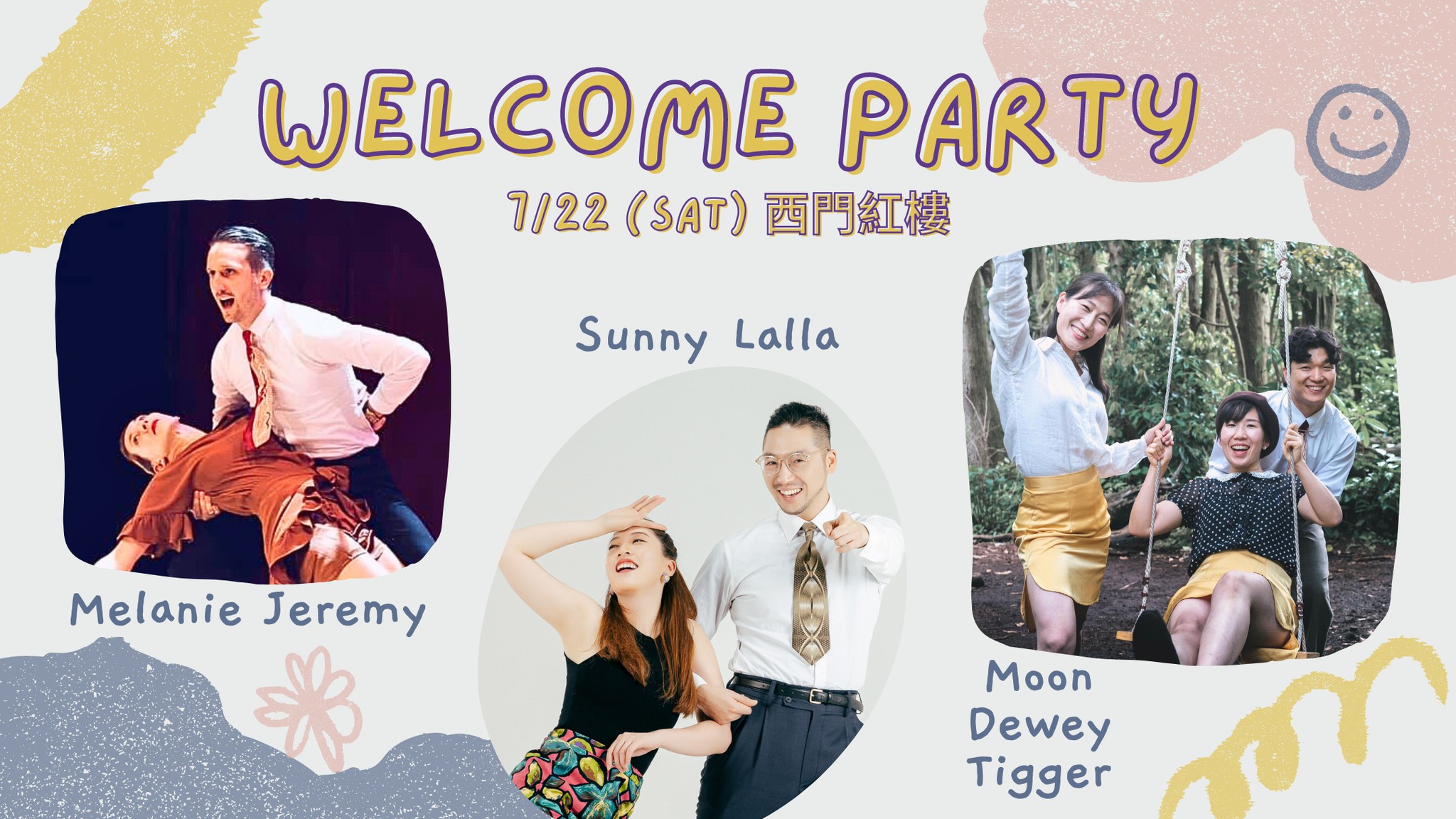 夏日歡迎派對 Summer Welcome Party