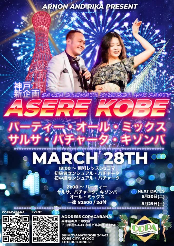 【通常開催】3 28(土) ASERE Kobe!! Salsa & Bachata Party