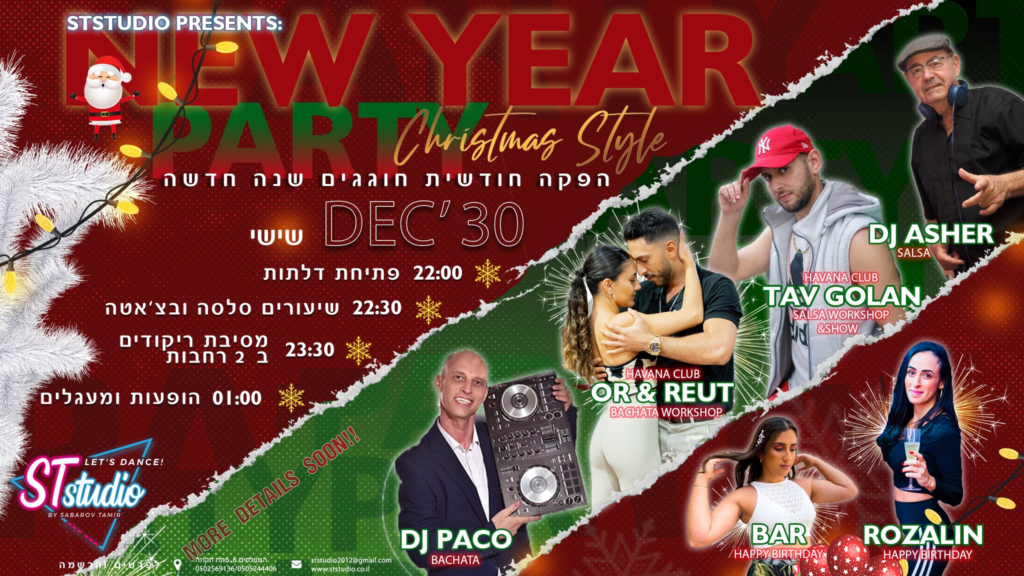 הפקה חודשית ! New year - Christmes style