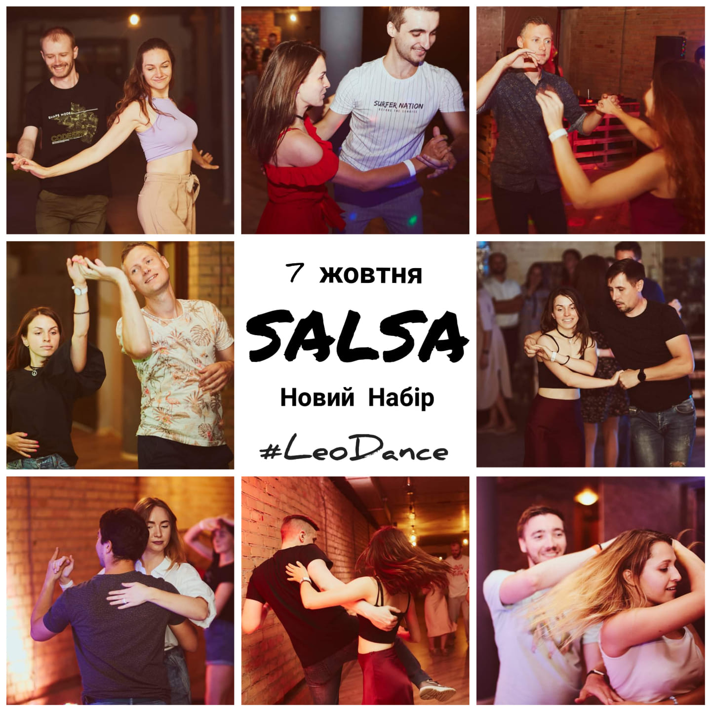SALSA НОВИЙ НАБІР