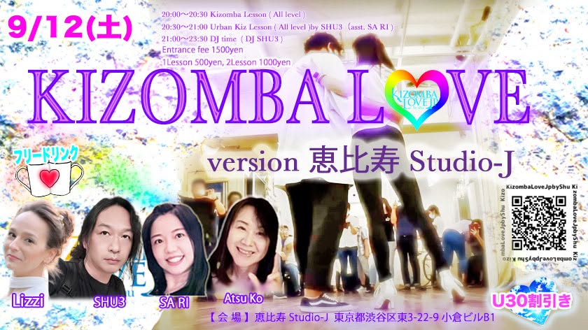 KIZOMBA LOVE ★ version 恵比寿 Studio-J