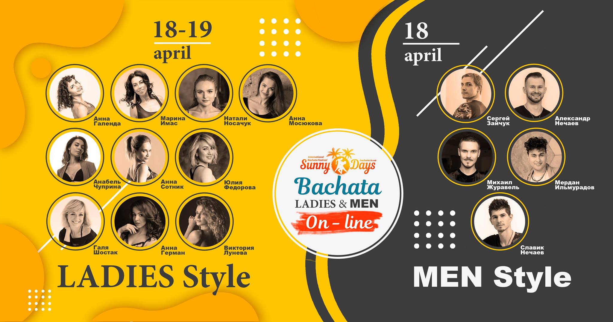 Sunny Days On-line №3 Men & Ladies Style edition