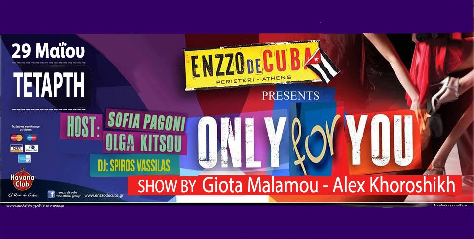 Οnly for You