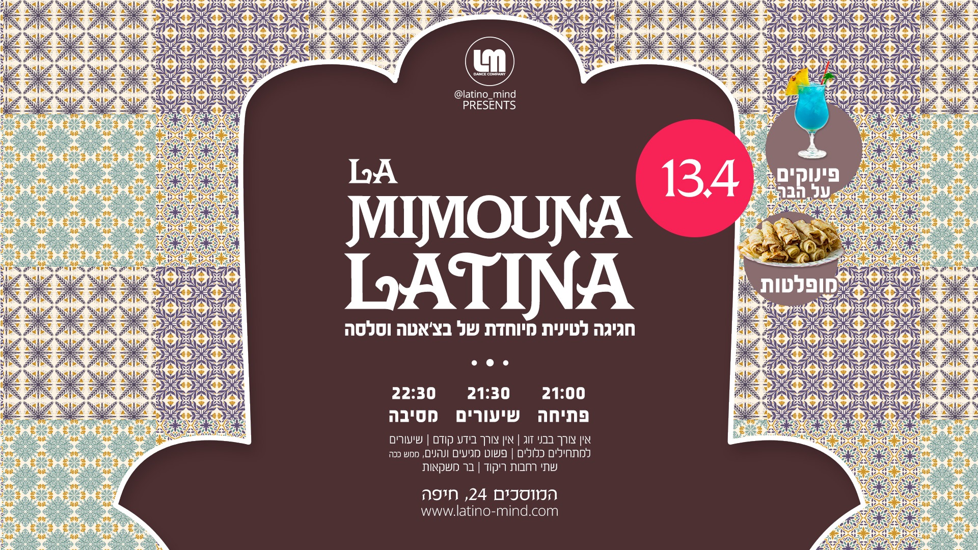 La Minouna Latina - Bachata & Salsa Party - מסיבה והדרכה