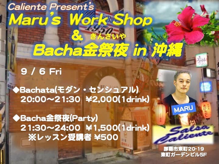 Maru's Work Shop&Bacha金祭夜in沖縄