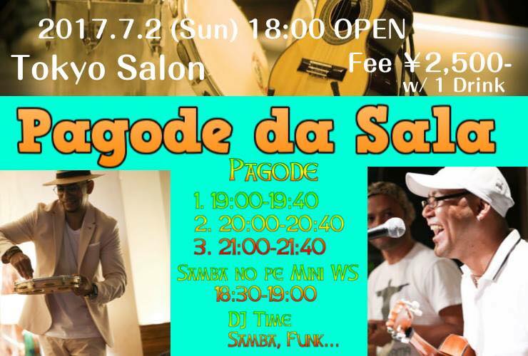 Pagode da Sala vol.1 パゴーヂ・ダ・サラ