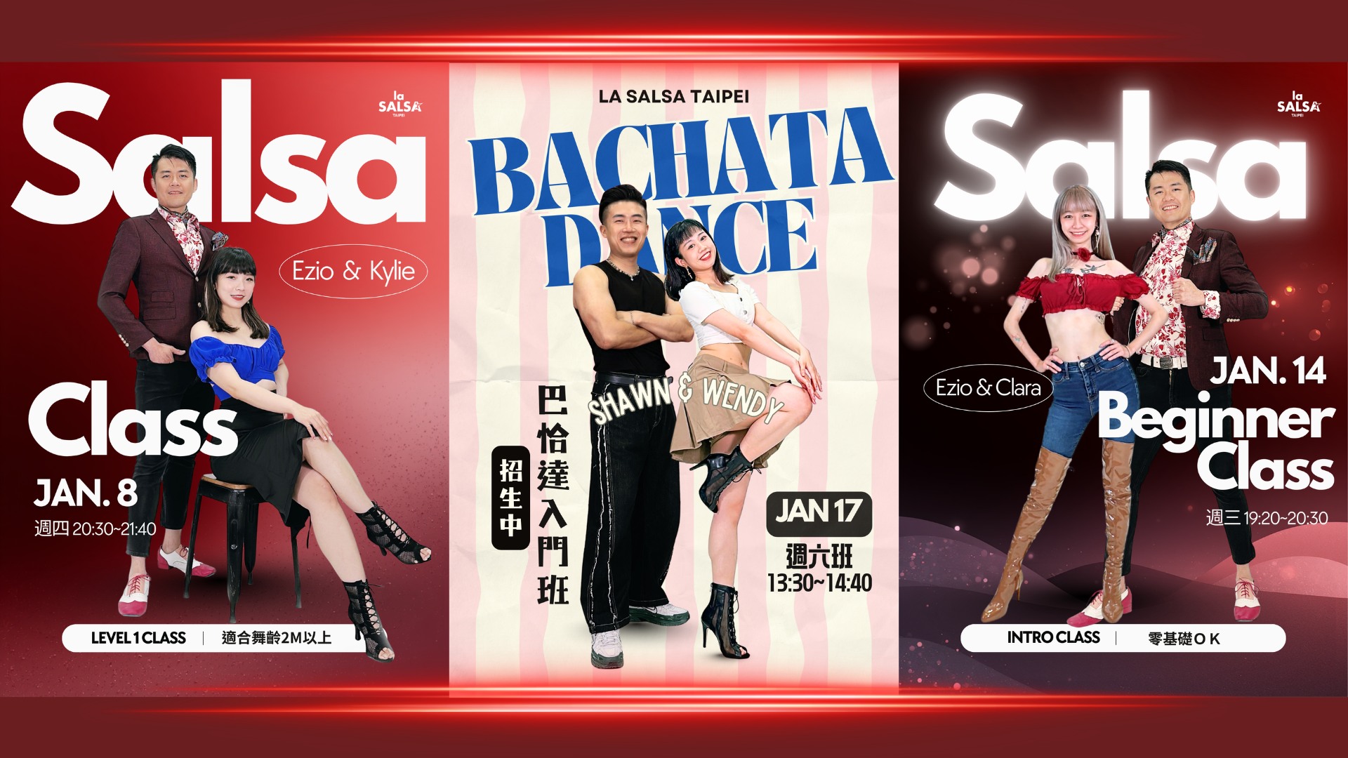 Salsa Bachata 社交舞入門班 熱烈招生中 忠孝新生