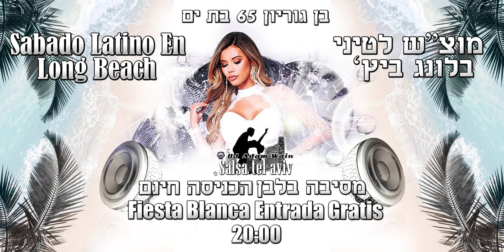 מוצ''ש לטיני לטיני בלונג ביץ' הכניסה חופשית Sabado latino en long beach entrada gratis