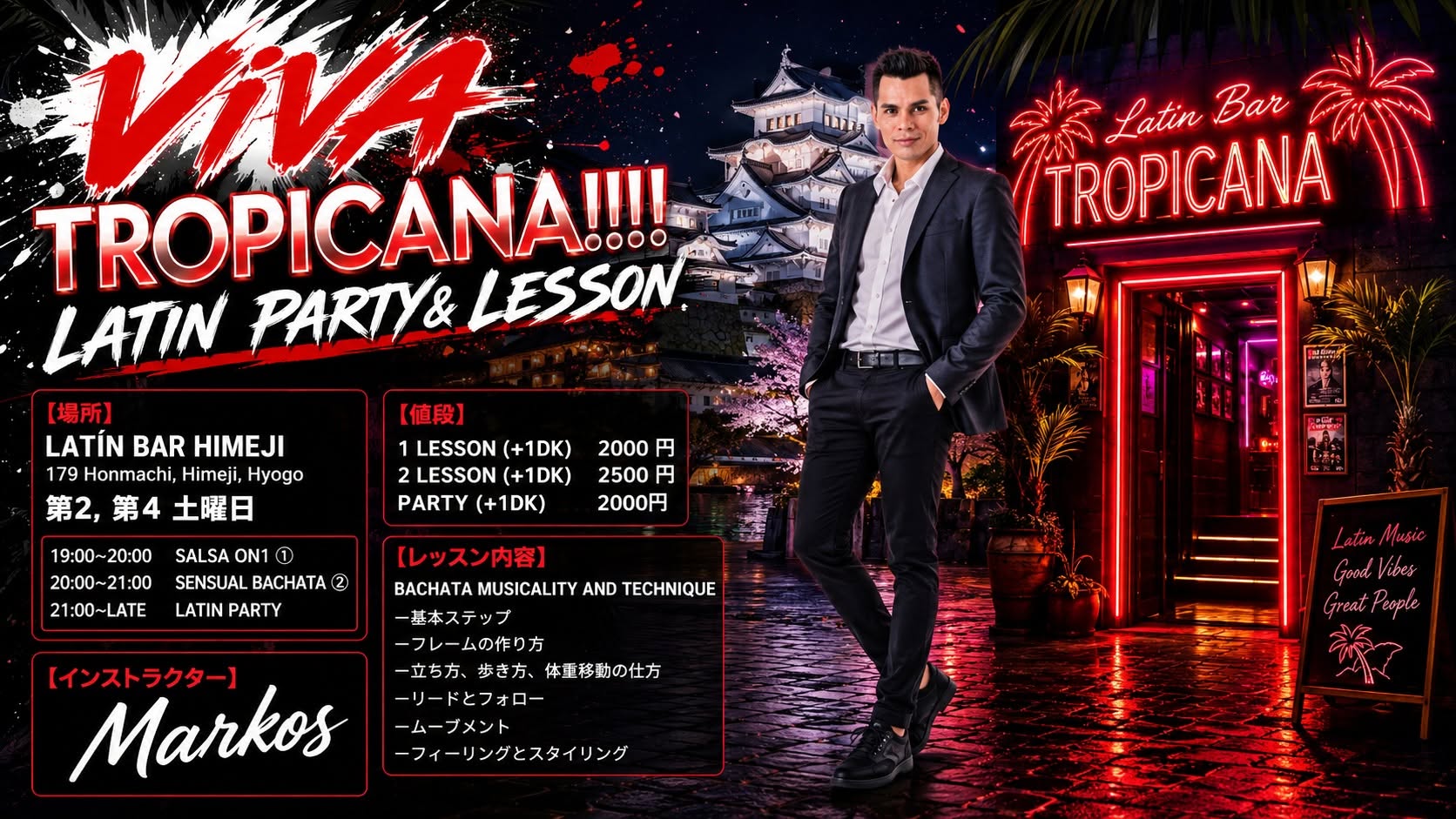 VIVA TROPICANA HIMEJI LESSON&PARTY @latinbartropicana