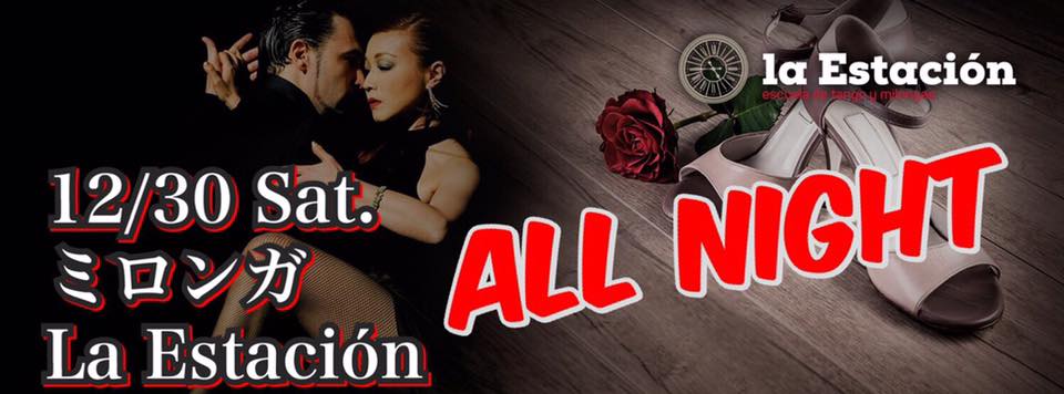 ミロンガ La Estación All Night