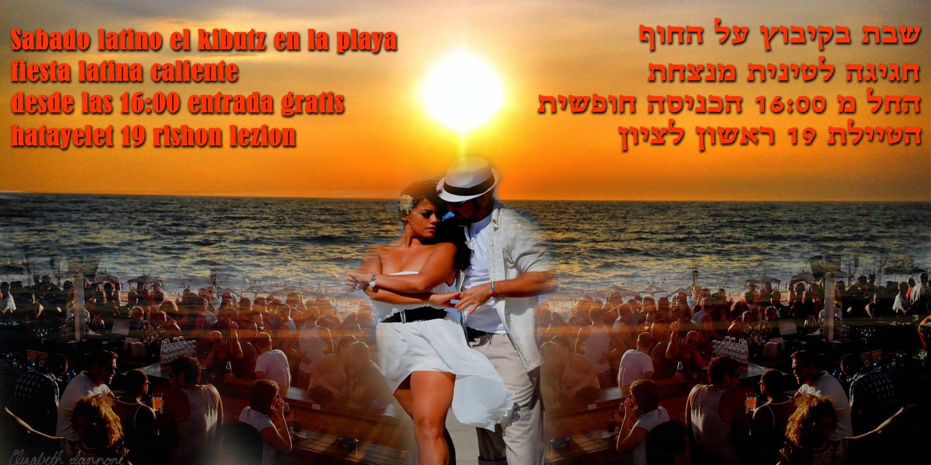 מסיבת סוף הקיץ בקיבוץ על החוף!!! הכניסה חופשית