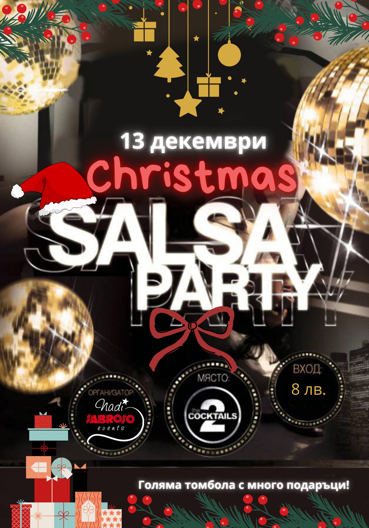 Коледно SALSA PARTY в "Коктейлите" <3