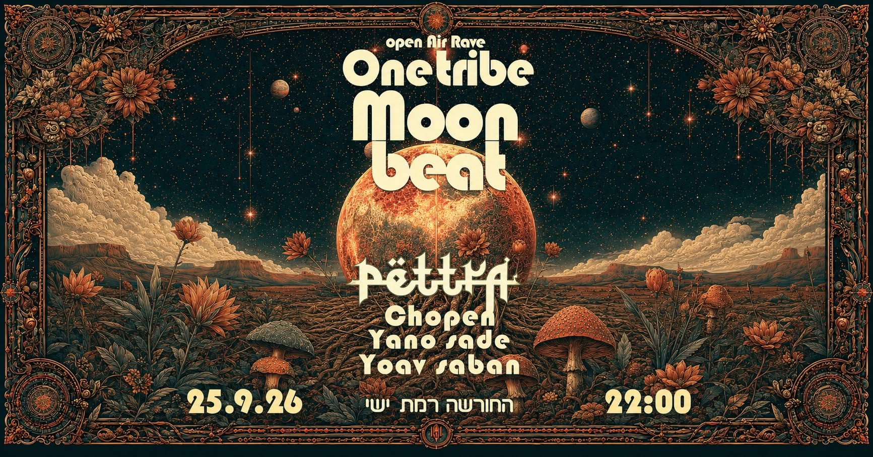 One Tribe 🌕 Moonbeat