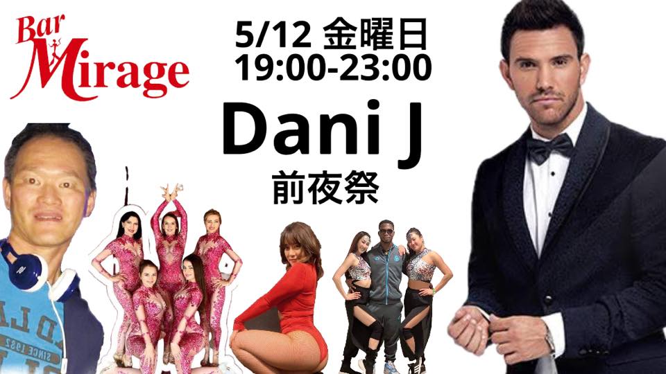 5 12(金) Dream Bachata 前夜祭