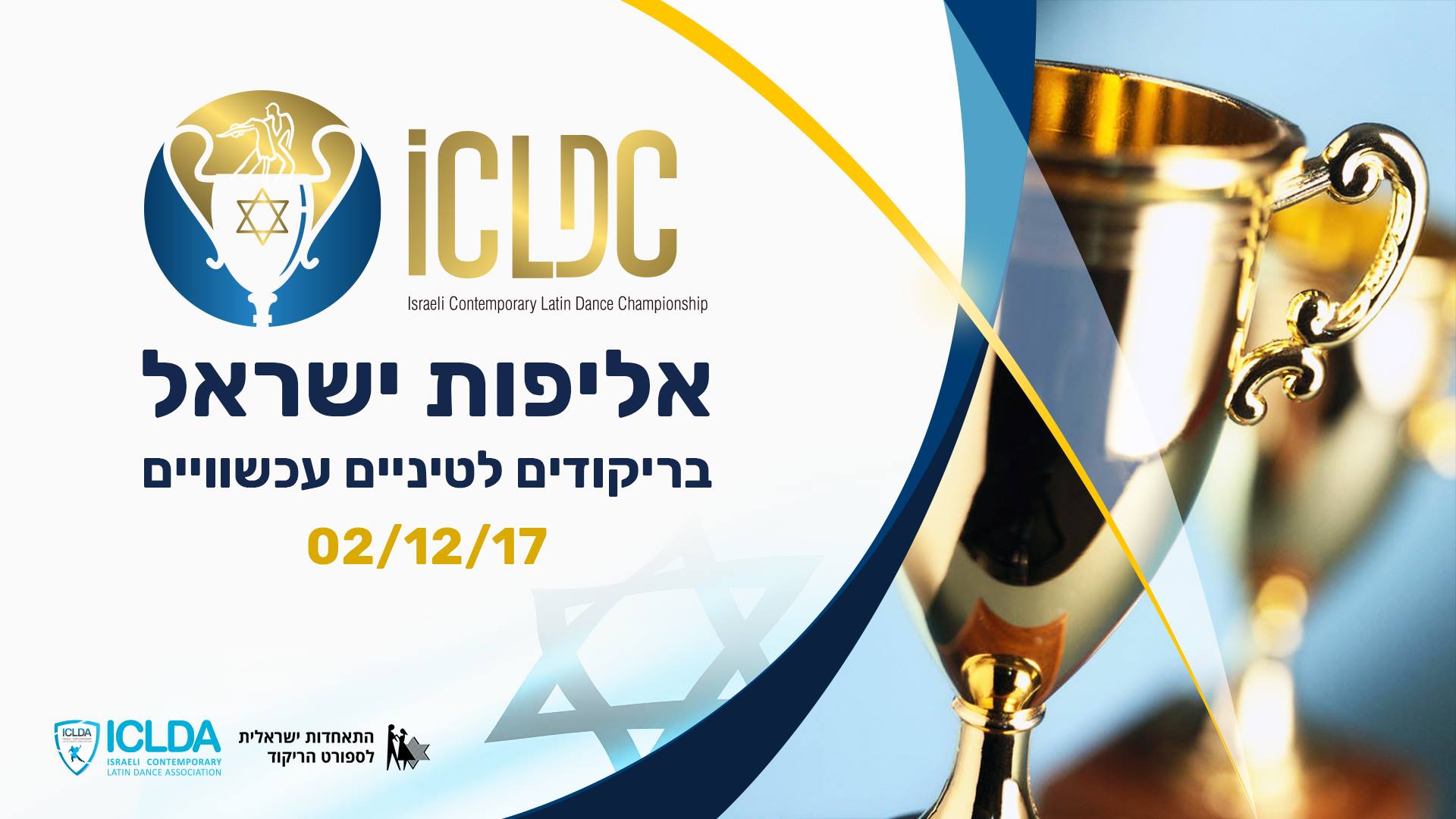 Icldc - אליפות ישראל בריקודים לטיניים עכשוויים