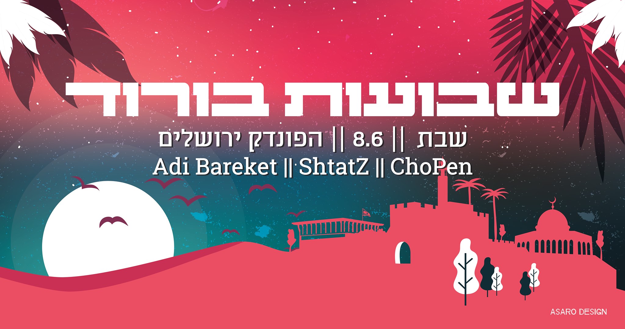 שבועות בורוד